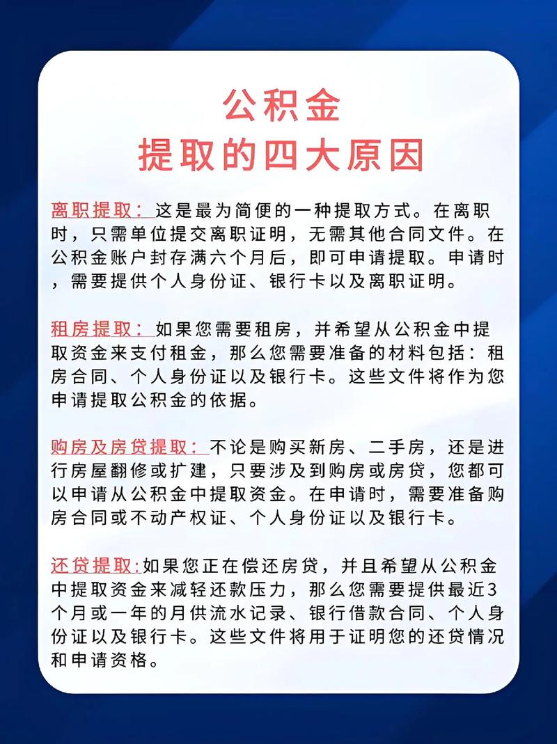 取公积金可以让别人代取吗