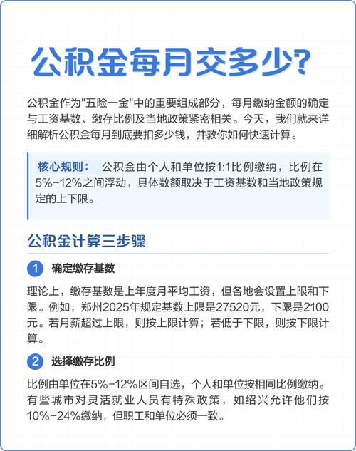 公积金代替公司
